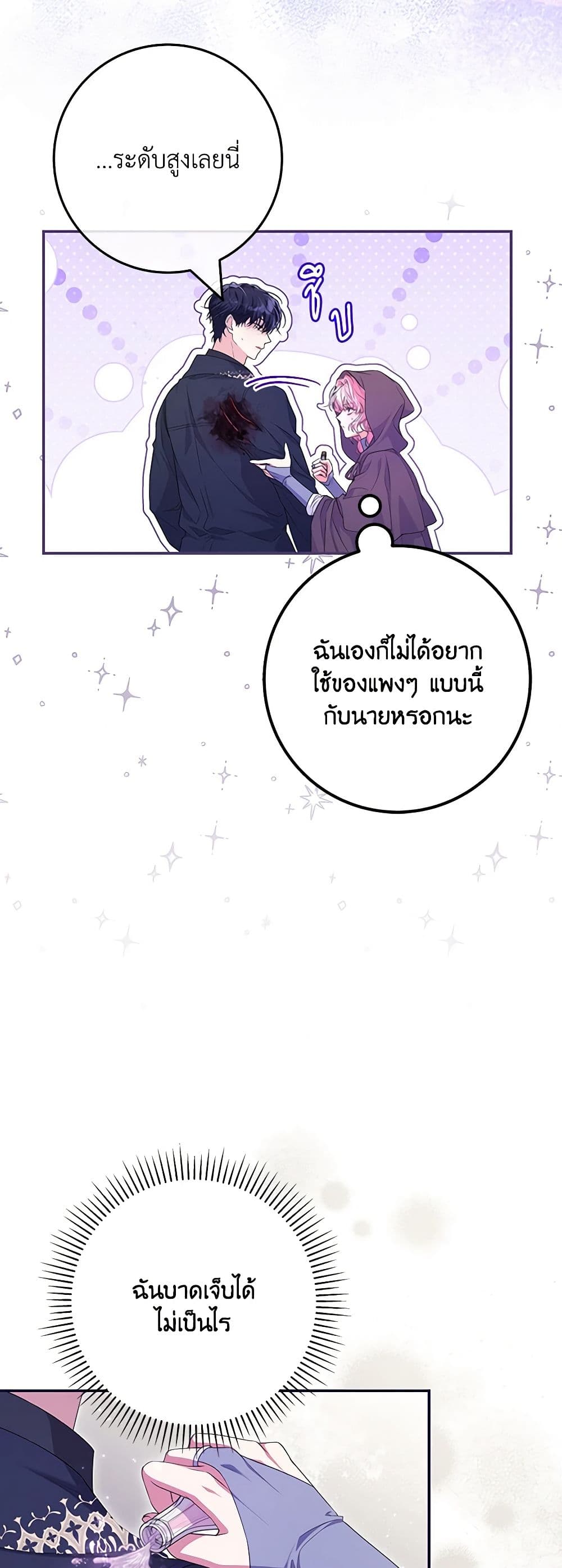 Trapped in a Cursed Game, but now with NPCs page 46