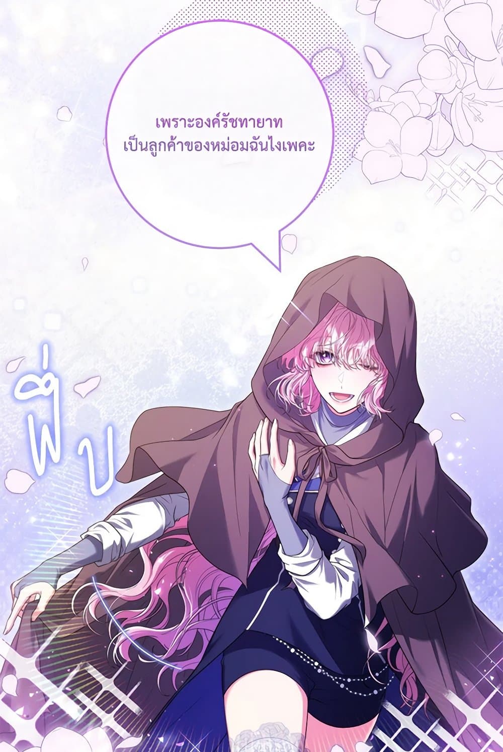Trapped in a Cursed Game, but now with NPCs page 11