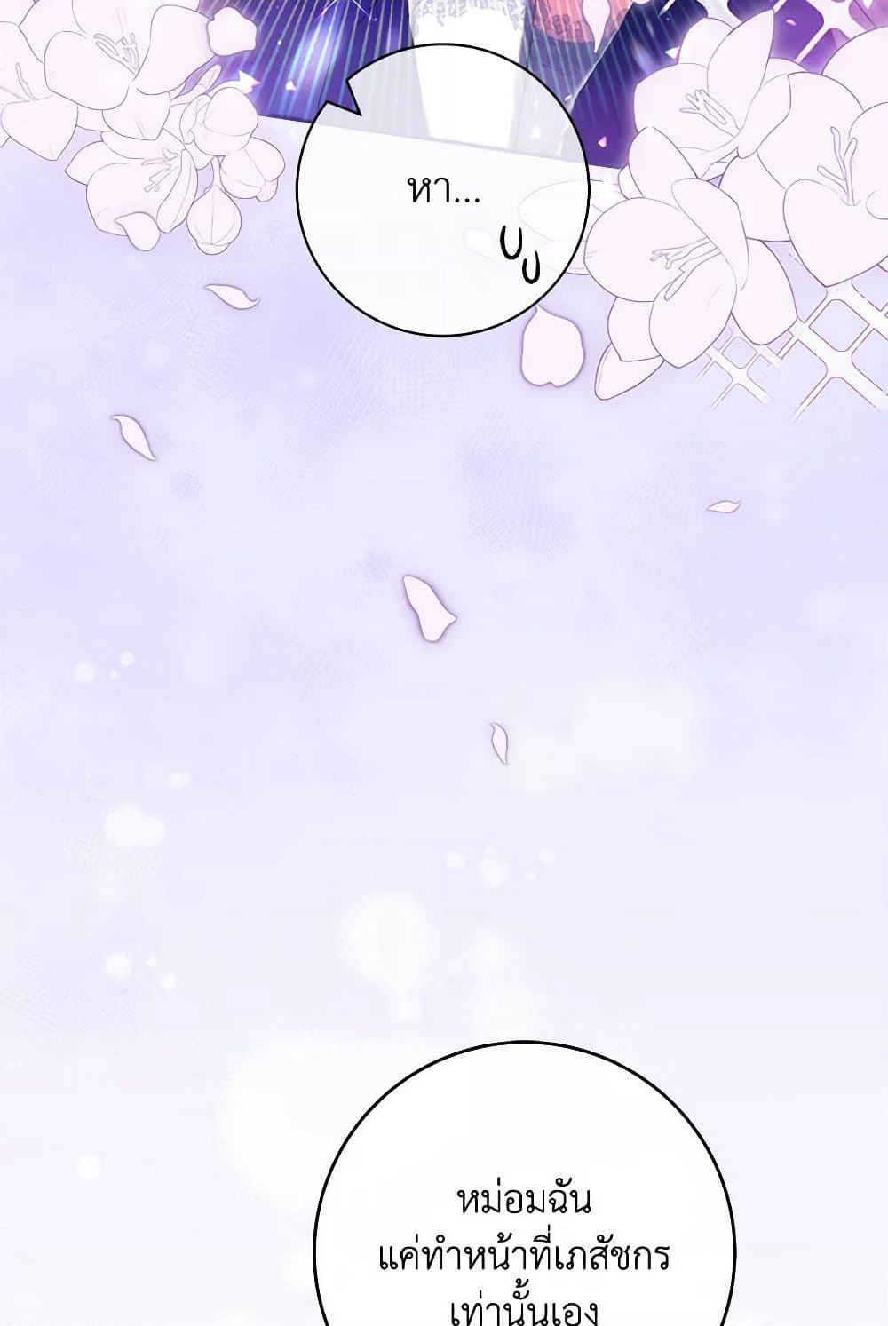 Trapped in a Cursed Game, but now with NPCs page 12