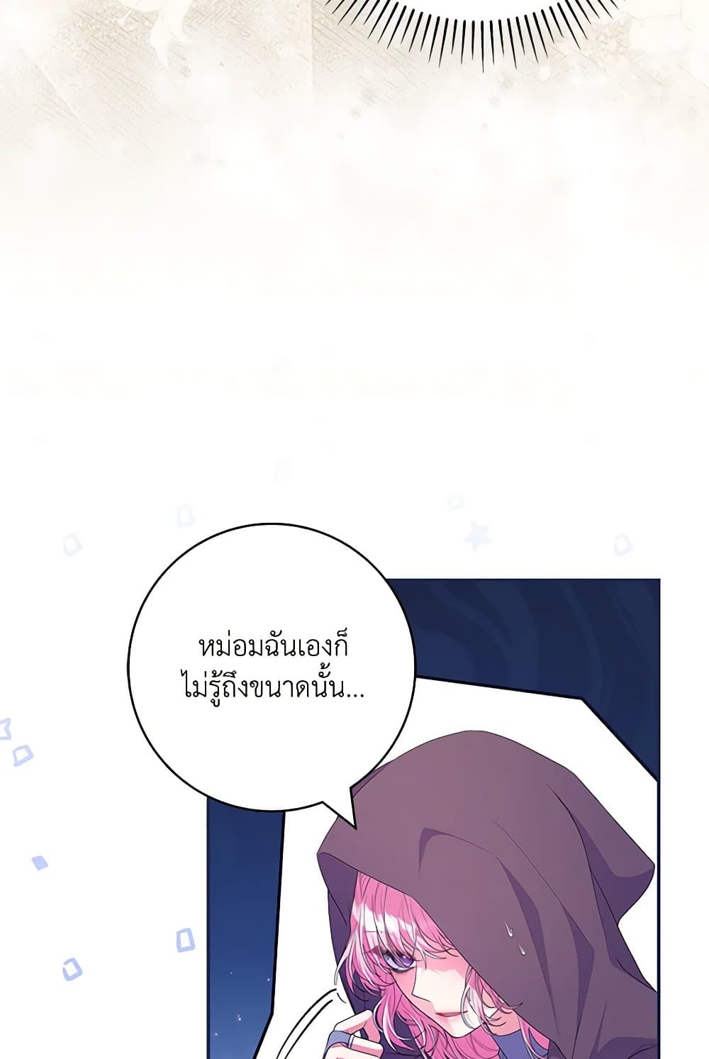 Trapped in a Cursed Game, but now with NPCs page 28