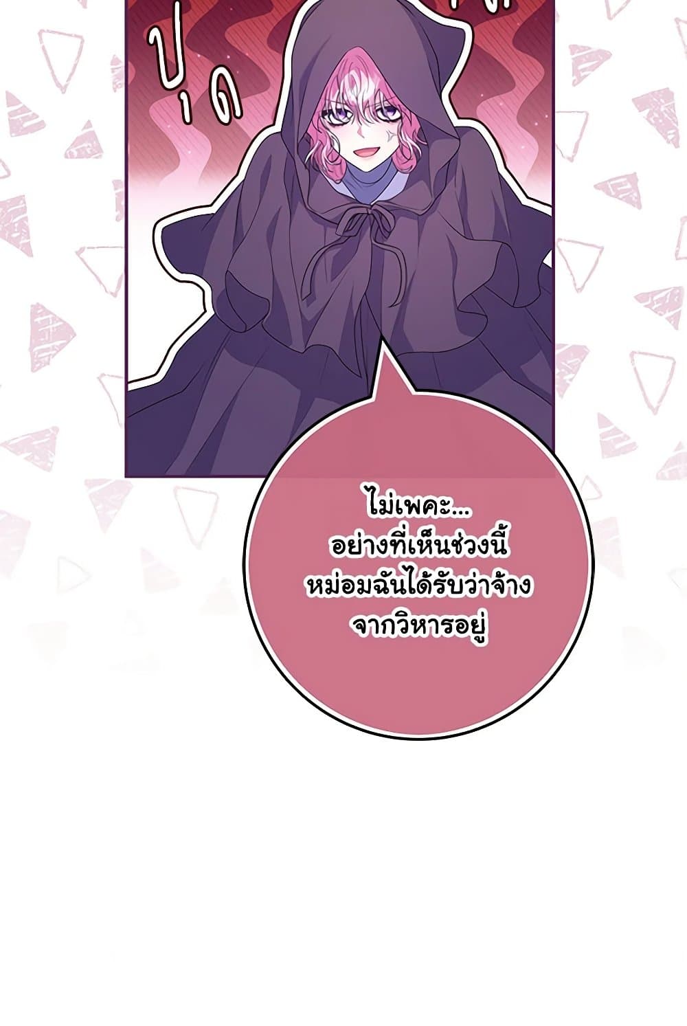 Trapped in a Cursed Game, but now with NPCs page 32