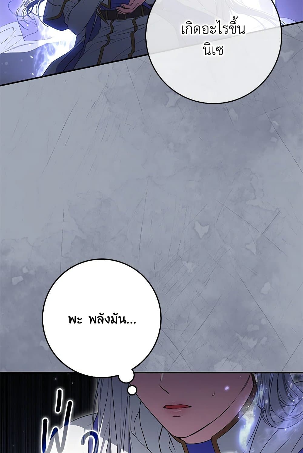 Trapped in a Cursed Game, but now with NPCs page 42