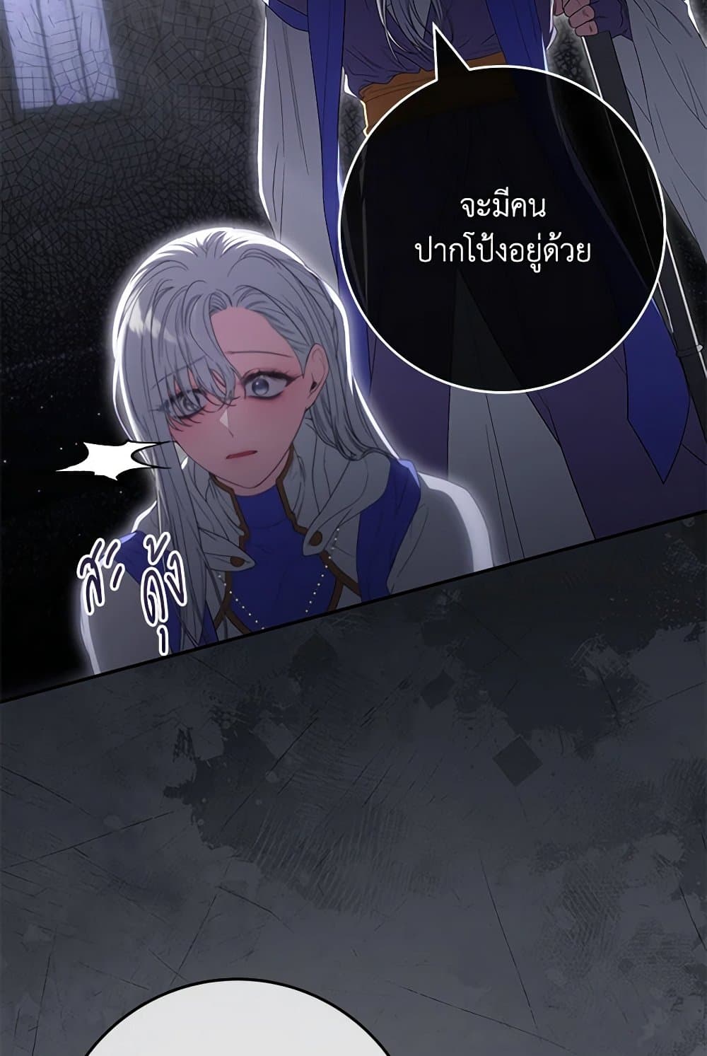 Trapped in a Cursed Game, but now with NPCs page 52