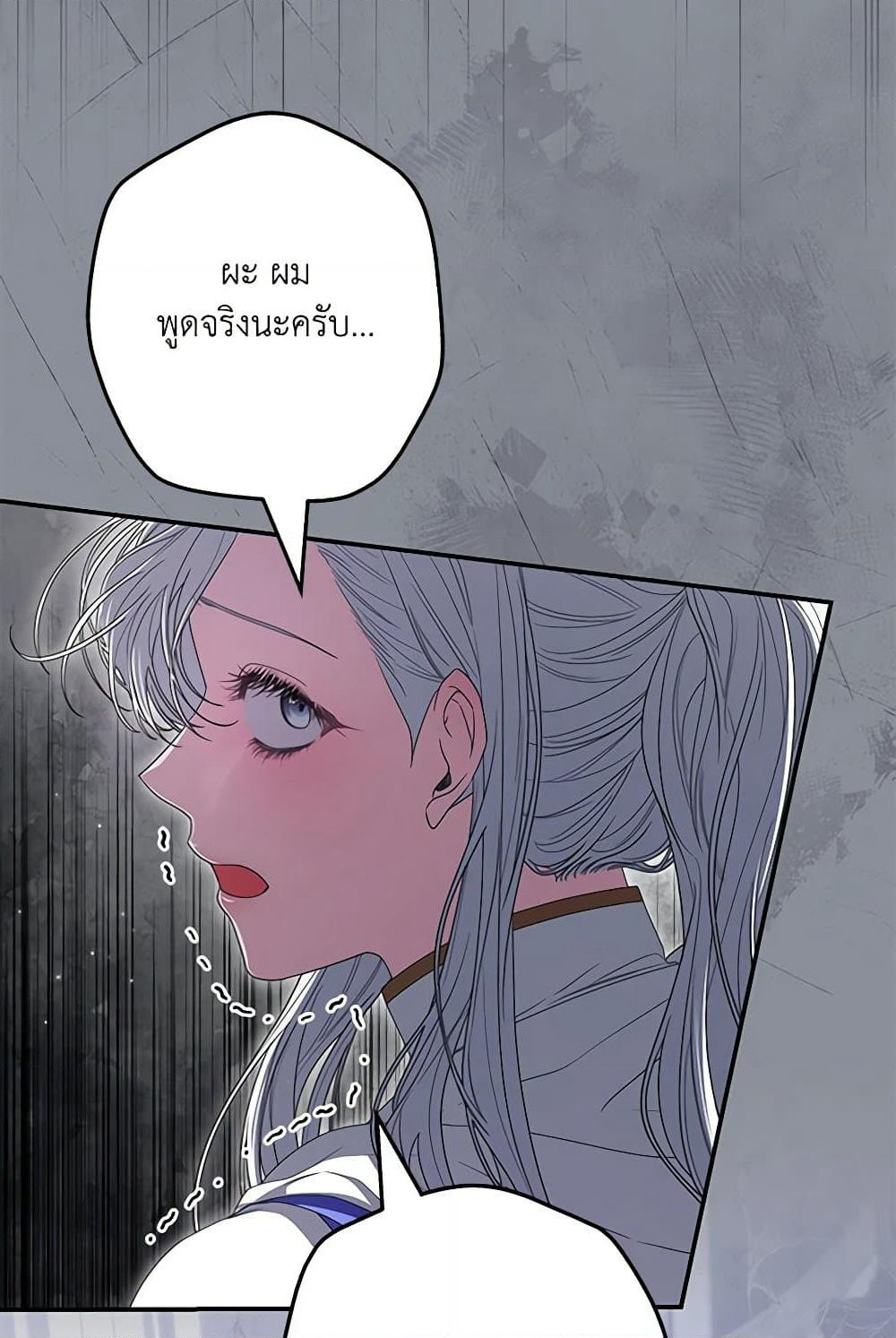 Trapped in a Cursed Game, but now with NPCs page 54