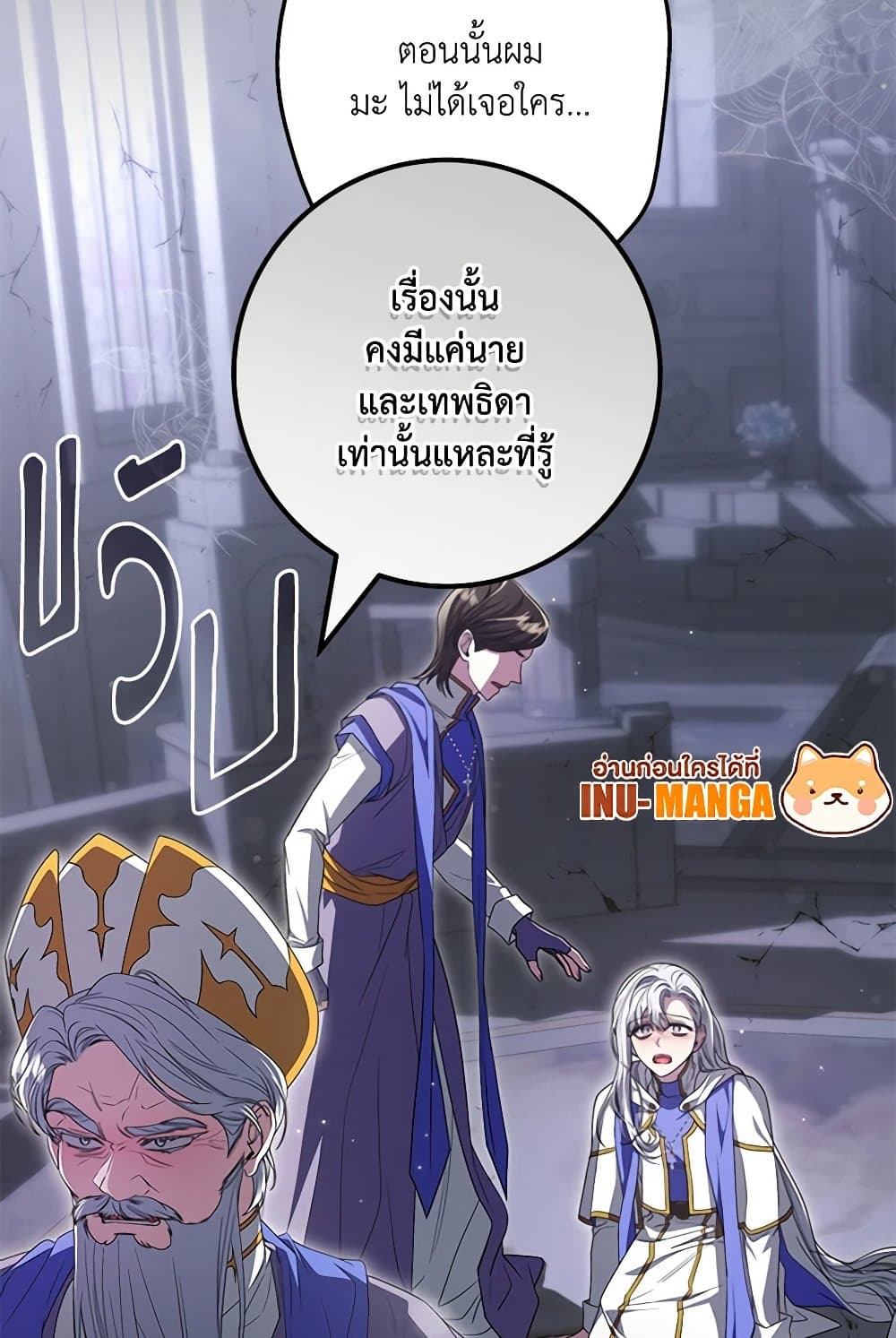 Trapped in a Cursed Game, but now with NPCs page 55