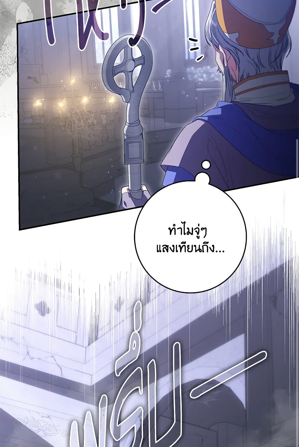 Trapped in a Cursed Game, but now with NPCs page 59