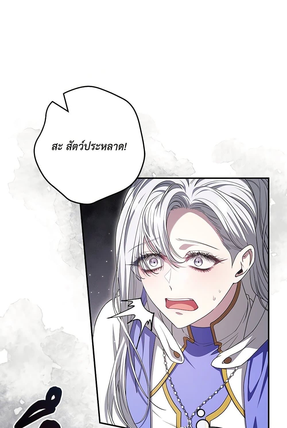 Trapped in a Cursed Game, but now with NPCs page 65