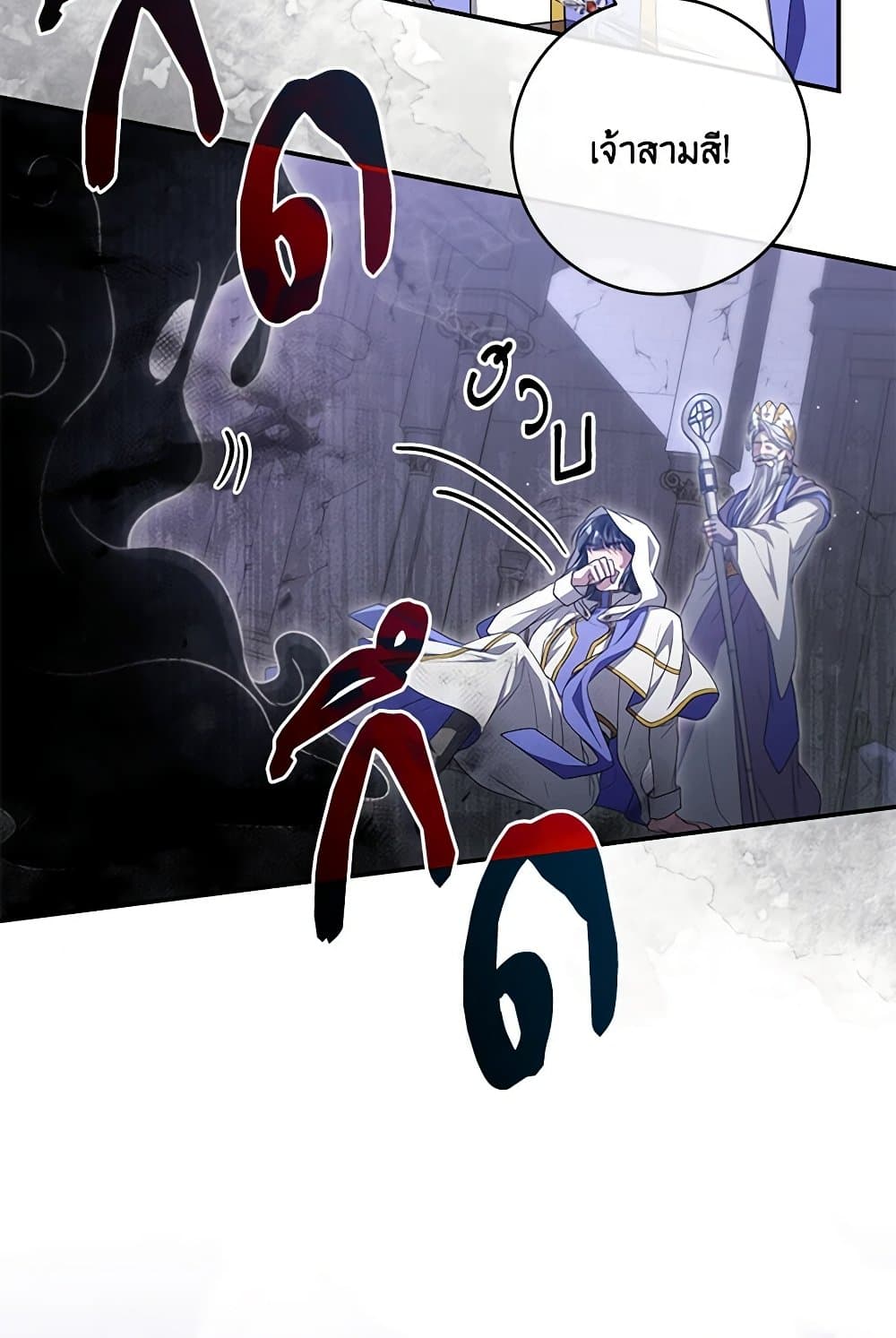 Trapped in a Cursed Game, but now with NPCs page 66