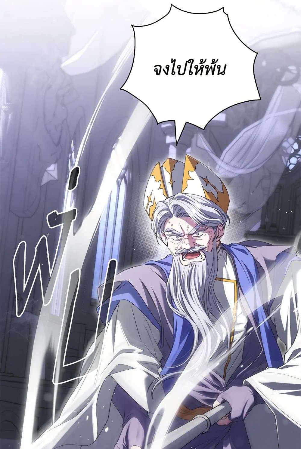 Trapped in a Cursed Game, but now with NPCs page 67