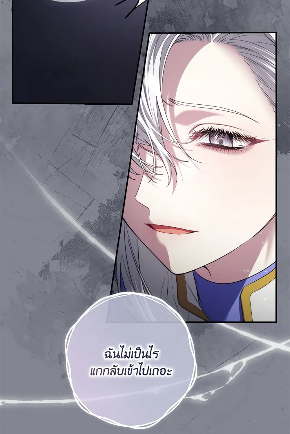 Trapped in a Cursed Game, but now with NPCs page 72