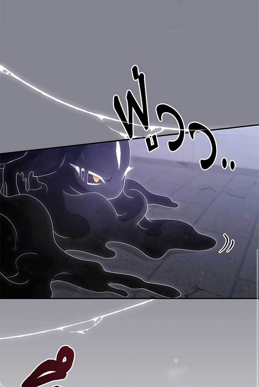 Trapped in a Cursed Game, but now with NPCs page 73