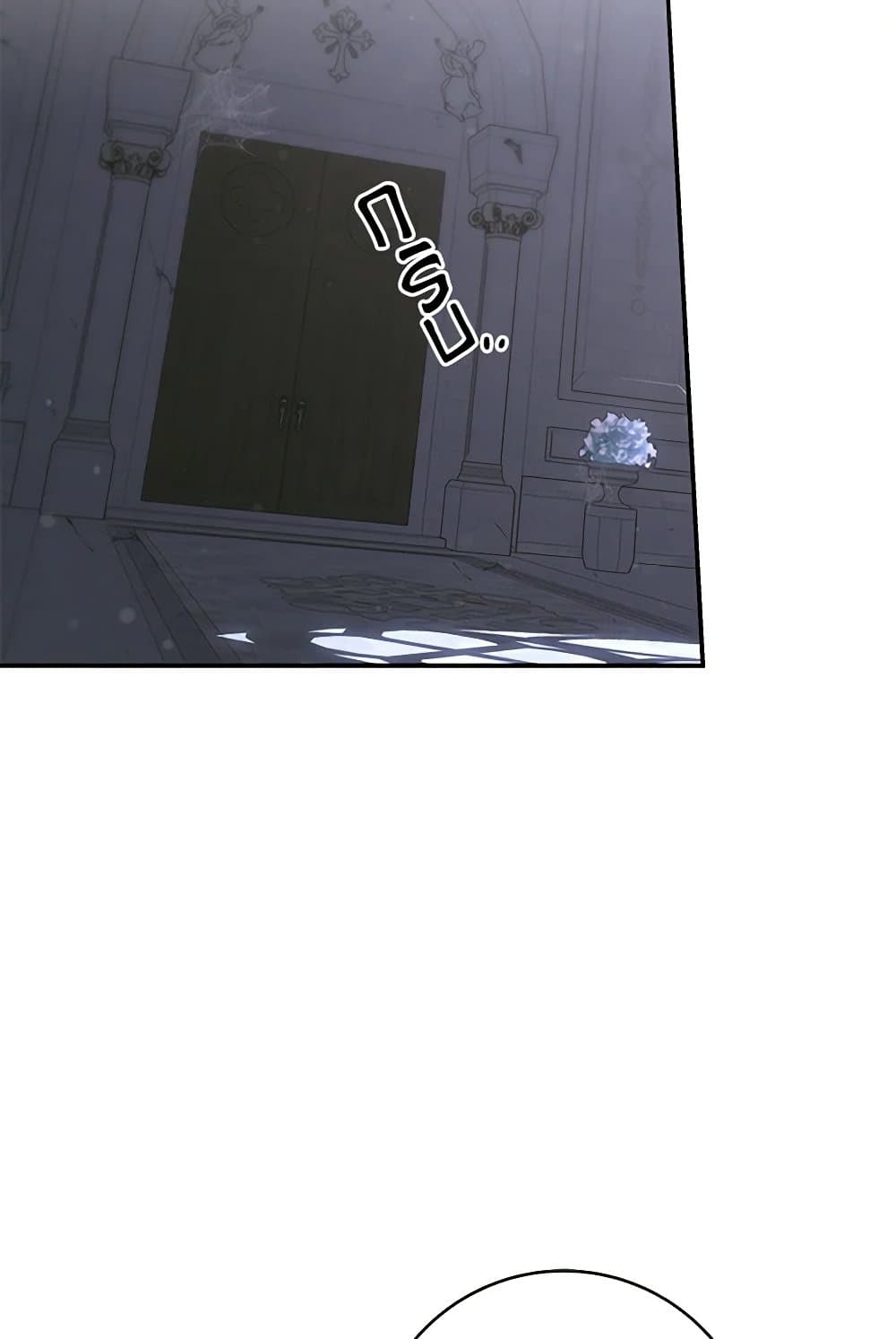Trapped in a Cursed Game, but now with NPCs page 75