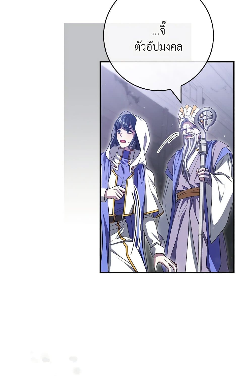 Trapped in a Cursed Game, but now with NPCs page 76