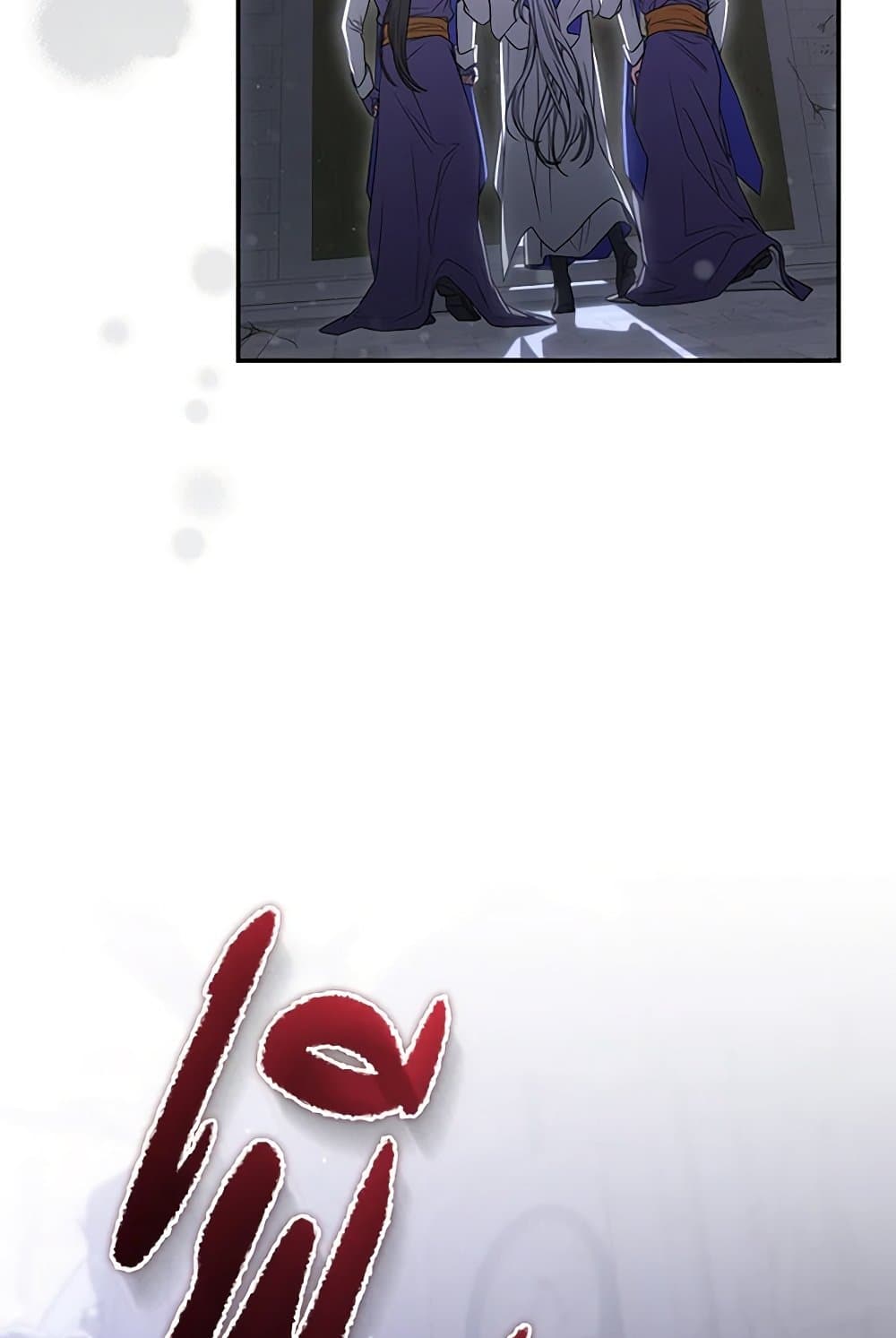 Trapped in a Cursed Game, but now with NPCs page 79