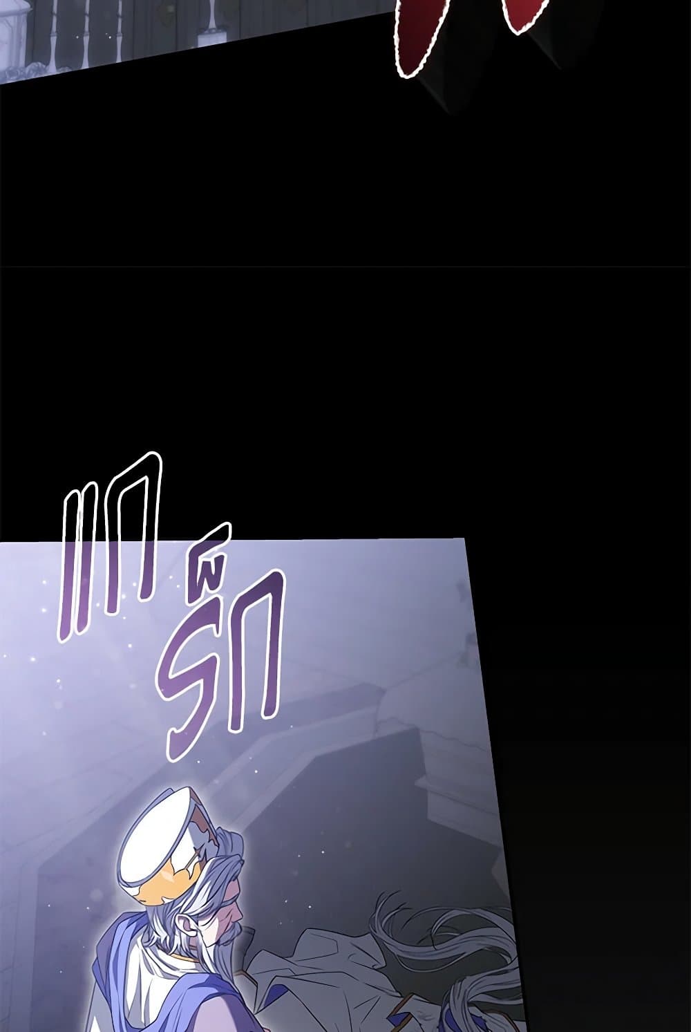 Trapped in a Cursed Game, but now with NPCs page 81