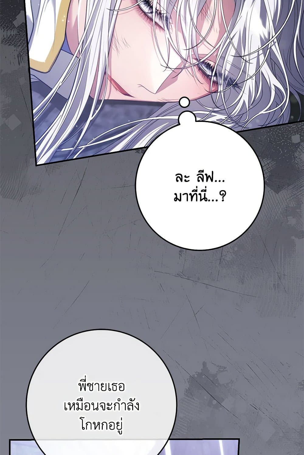 Trapped in a Cursed Game, but now with NPCs page 83