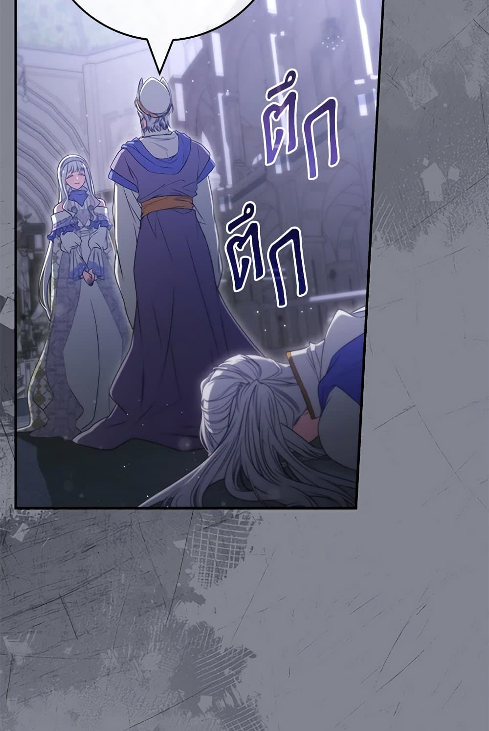 Trapped in a Cursed Game, but now with NPCs page 84