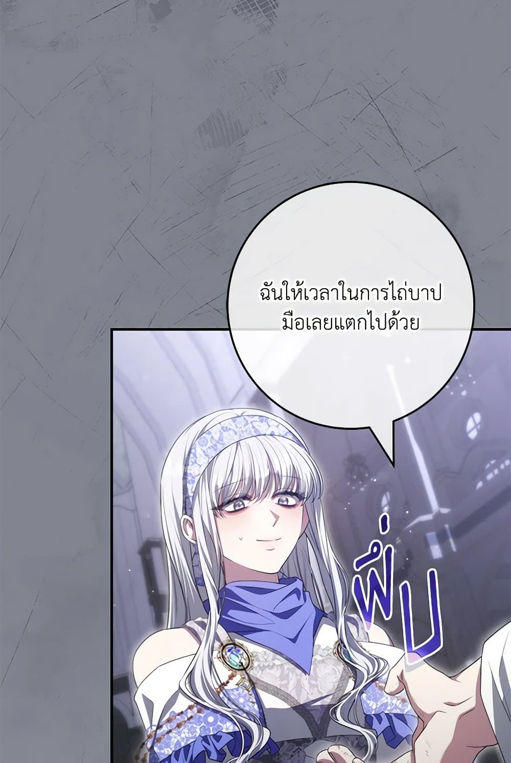 Trapped in a Cursed Game, but now with NPCs page 85
