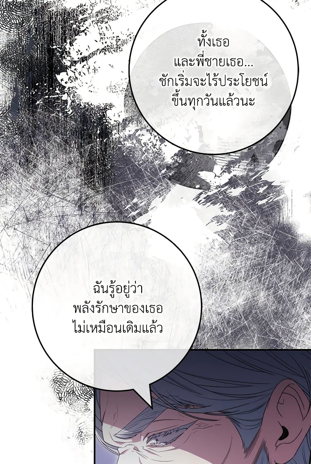 Trapped in a Cursed Game, but now with NPCs page 94
