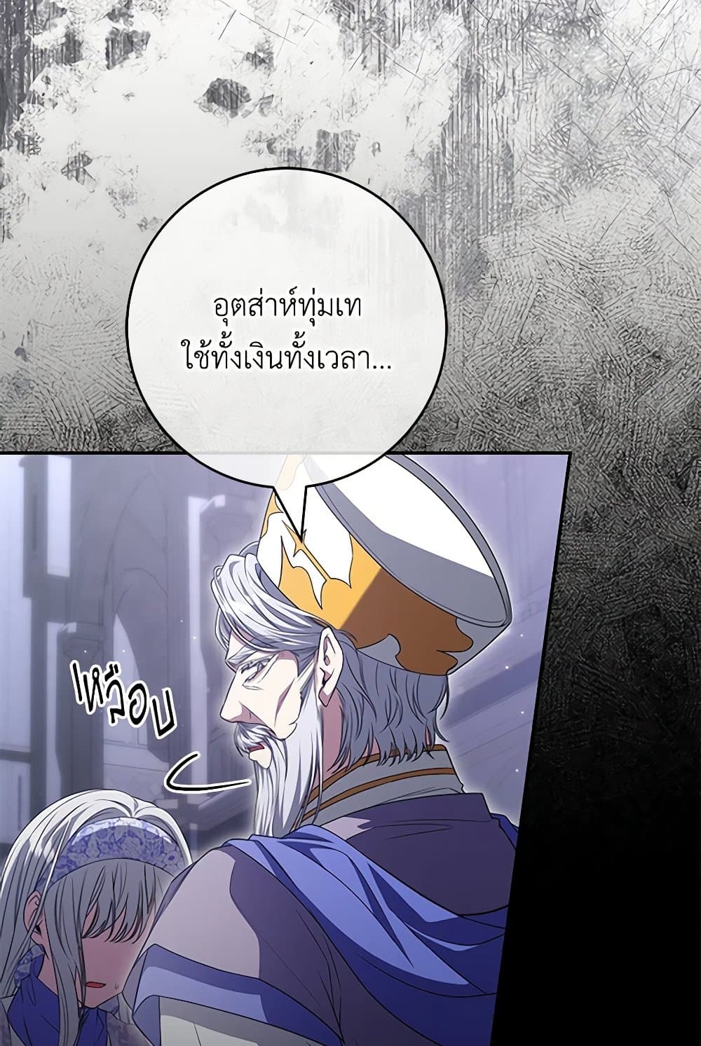 Trapped in a Cursed Game, but now with NPCs page 96