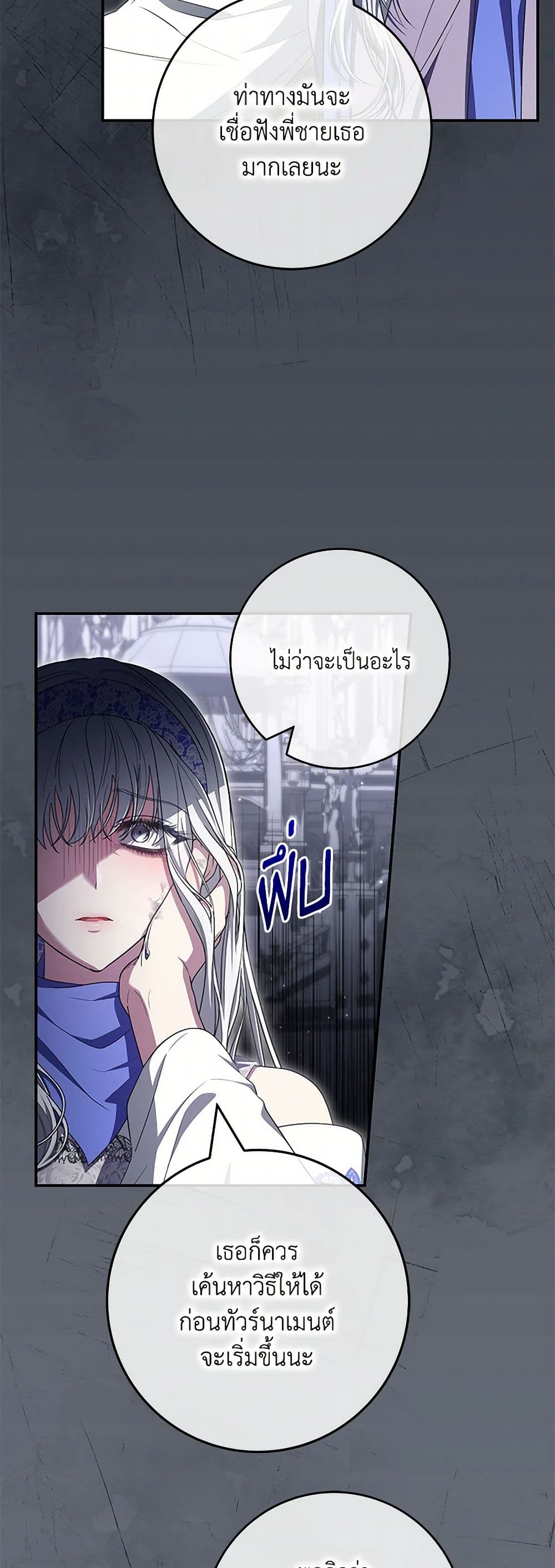 Trapped in a Cursed Game, but now with NPCs page 5