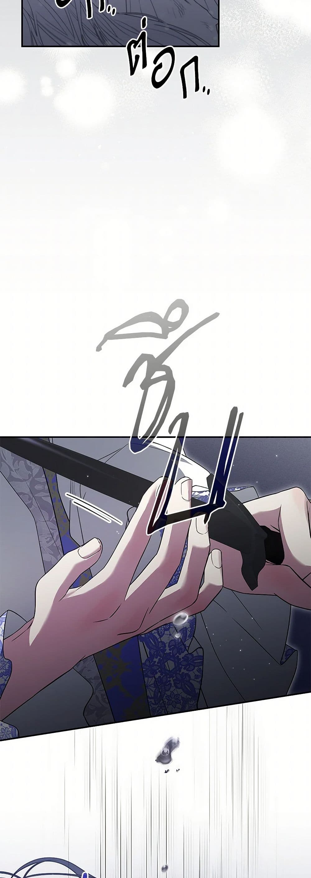 Trapped in a Cursed Game, but now with NPCs page 8