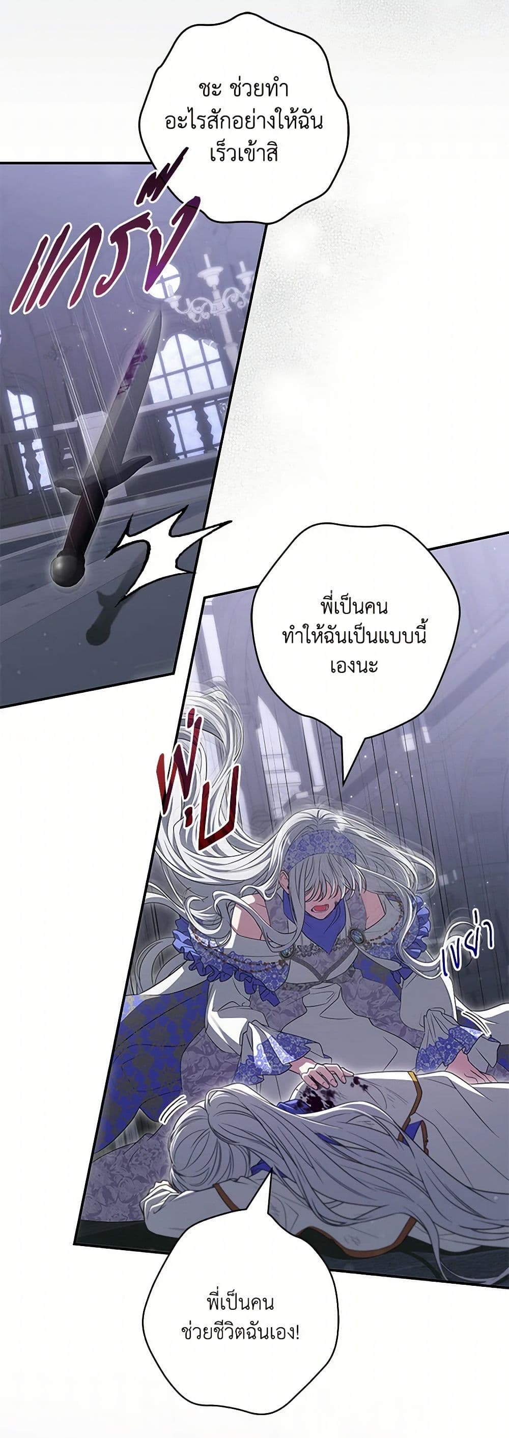 Trapped in a Cursed Game, but now with NPCs page 11