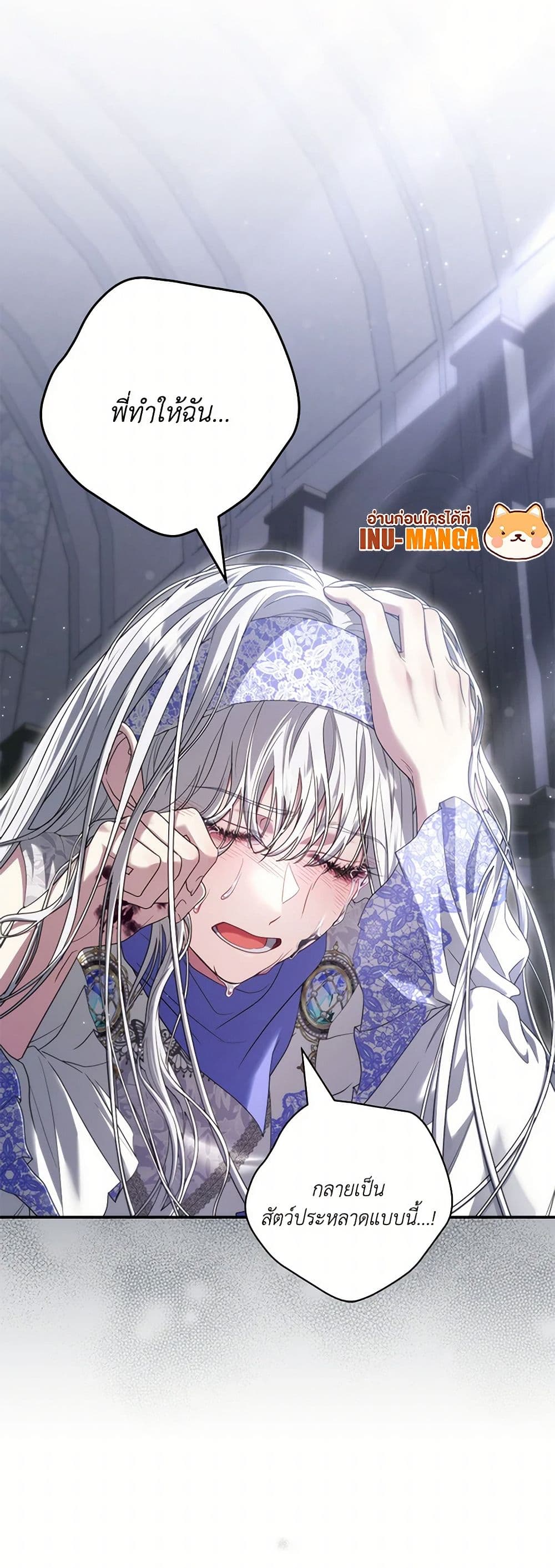 Trapped in a Cursed Game, but now with NPCs page 12