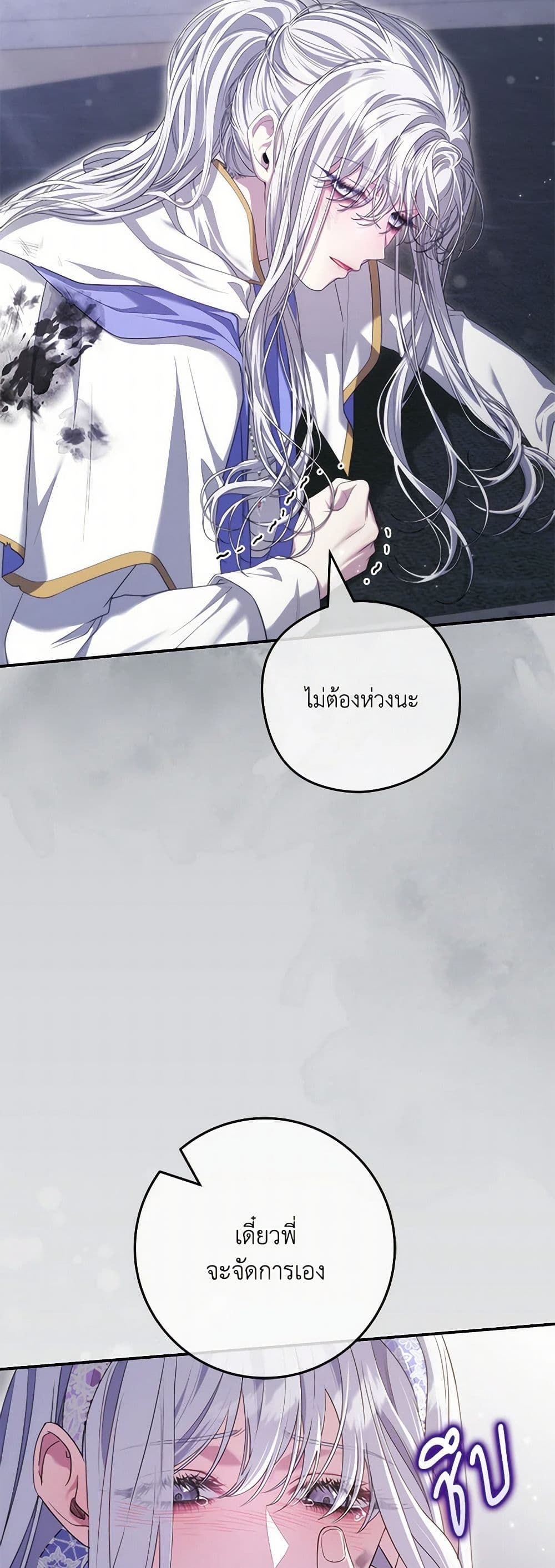 Trapped in a Cursed Game, but now with NPCs page 14