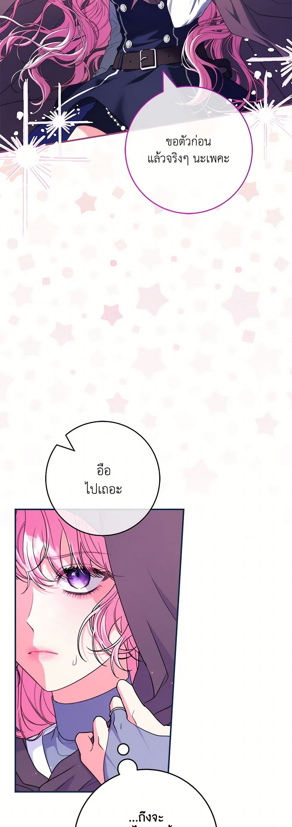 Trapped in a Cursed Game, but now with NPCs page 31