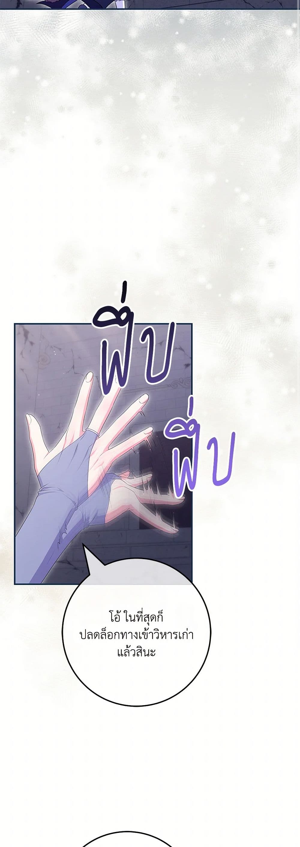 Trapped in a Cursed Game, but now with NPCs page 33
