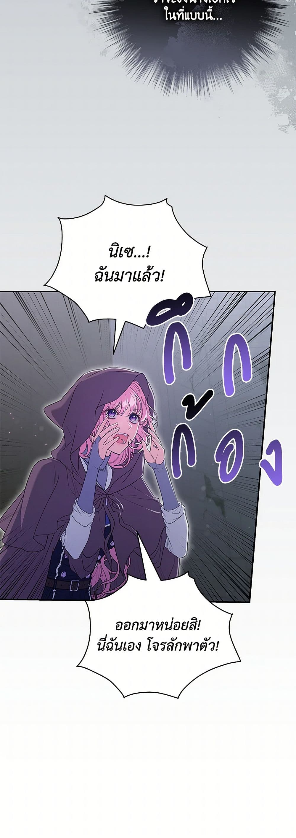 Trapped in a Cursed Game, but now with NPCs page 38