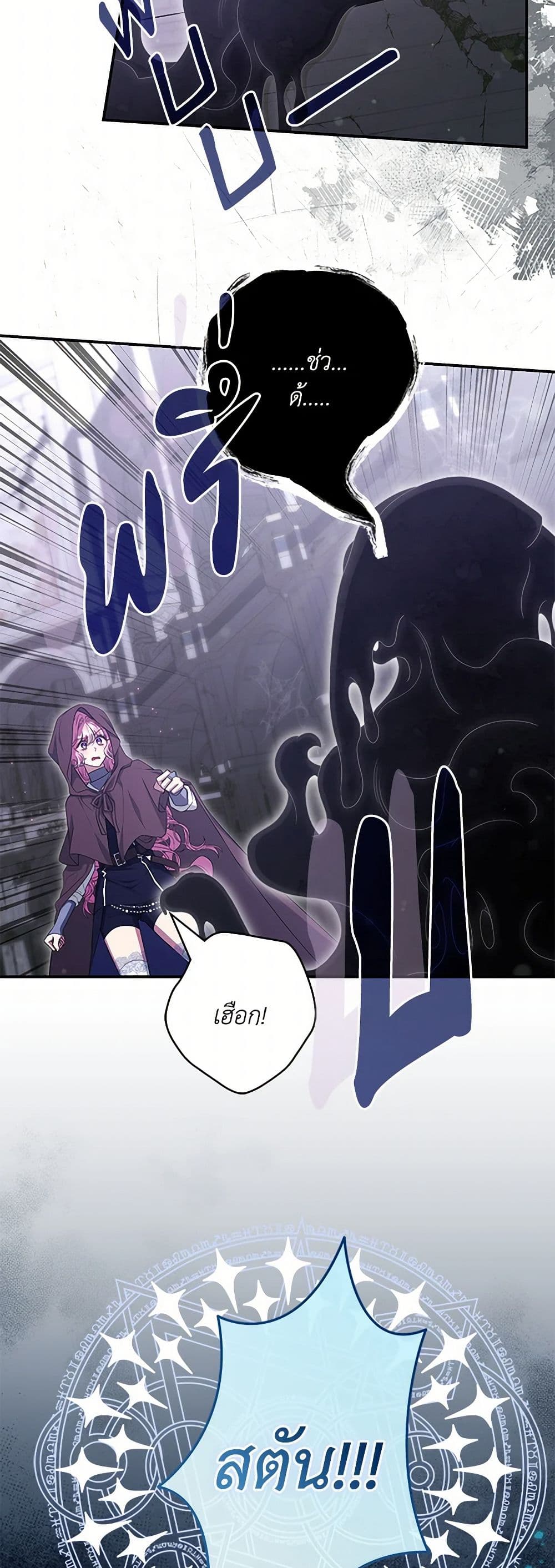 Trapped in a Cursed Game, but now with NPCs page 43