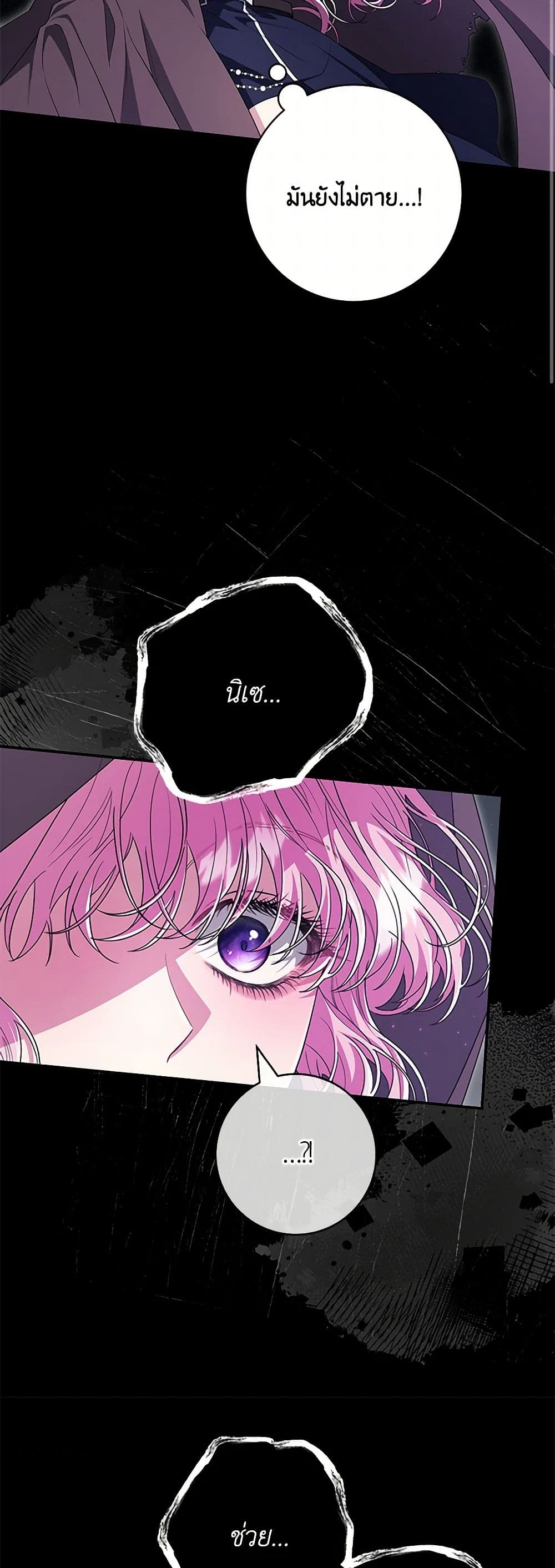 Trapped in a Cursed Game, but now with NPCs page 49