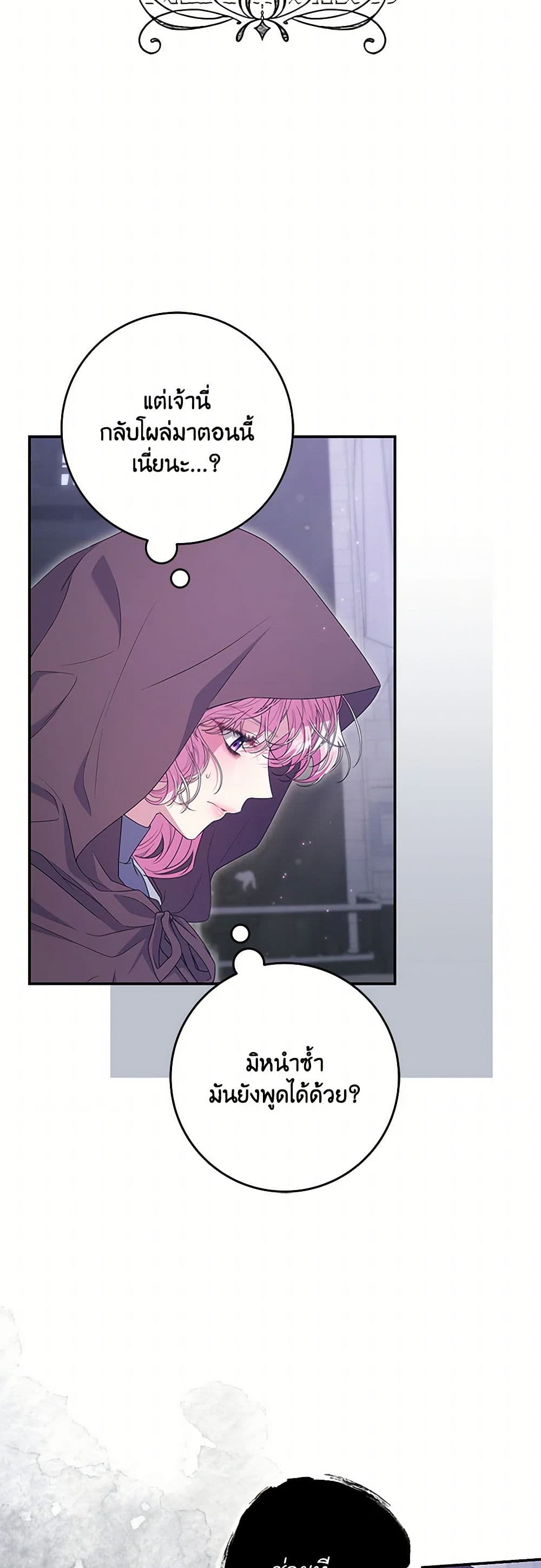 Trapped in a Cursed Game, but now with NPCs page 6