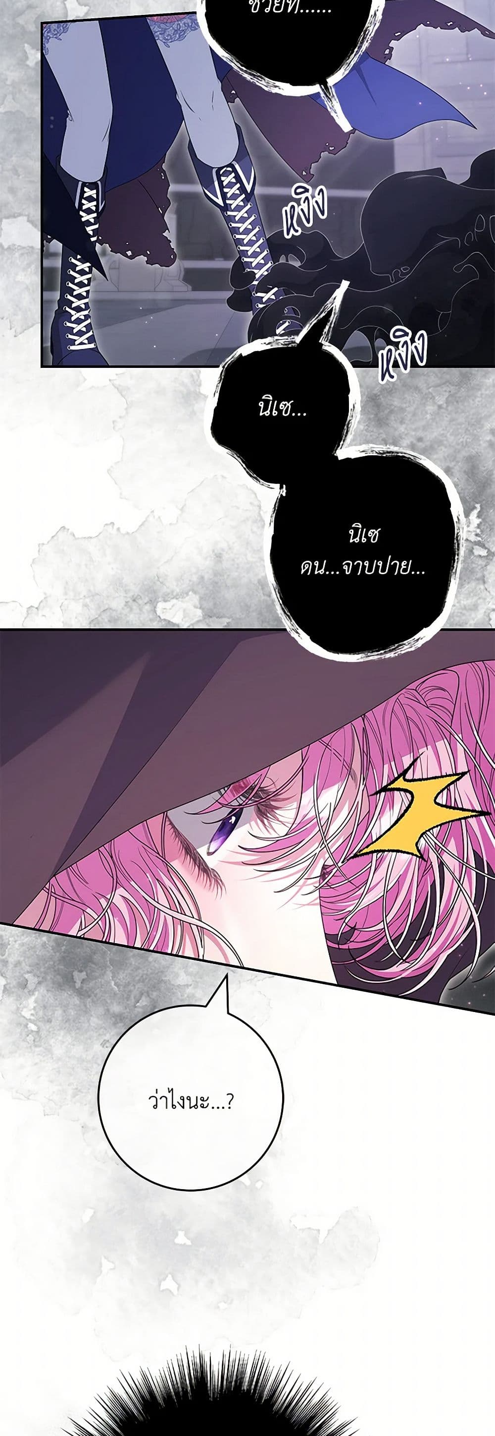 Trapped in a Cursed Game, but now with NPCs page 7