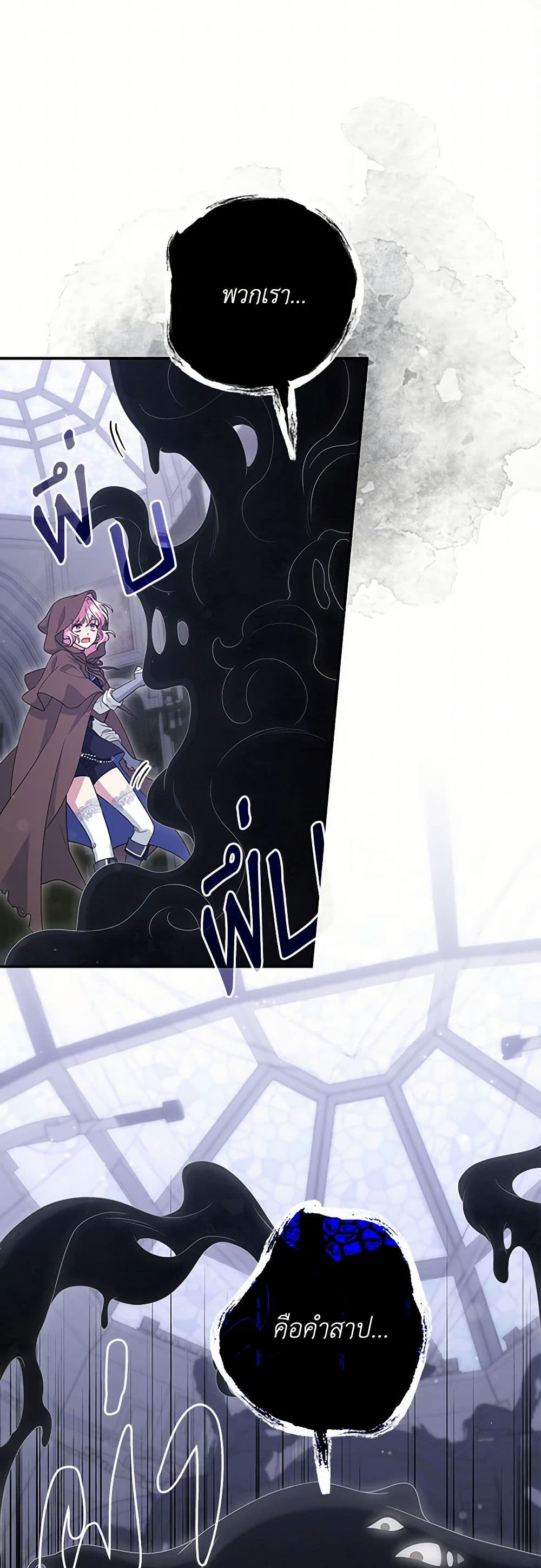 Trapped in a Cursed Game, but now with NPCs page 10