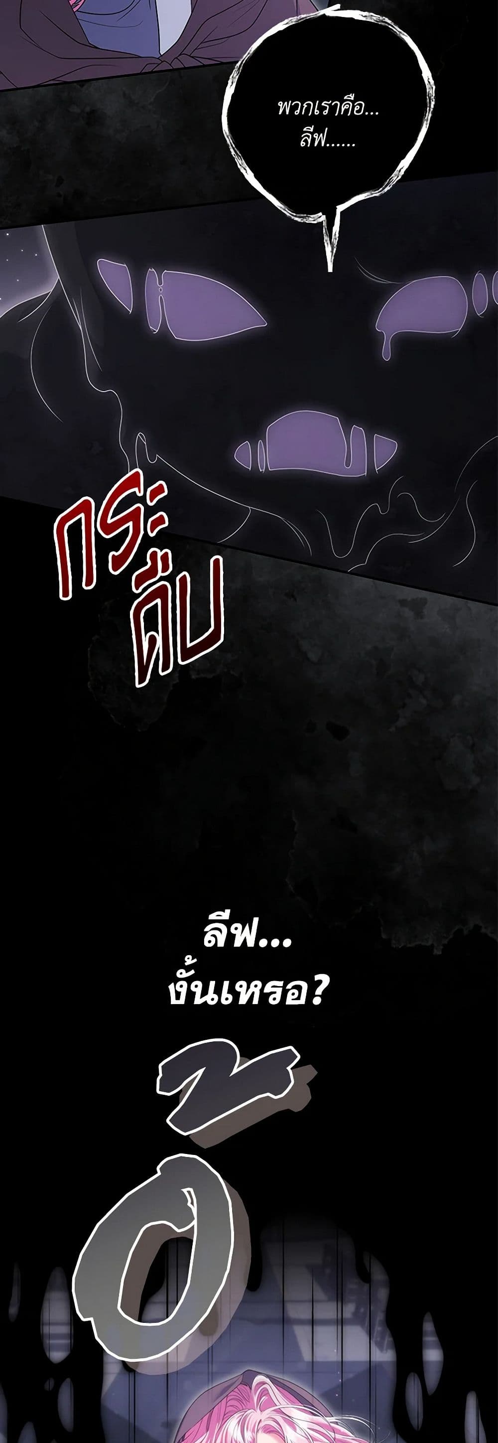 Trapped in a Cursed Game, but now with NPCs page 13