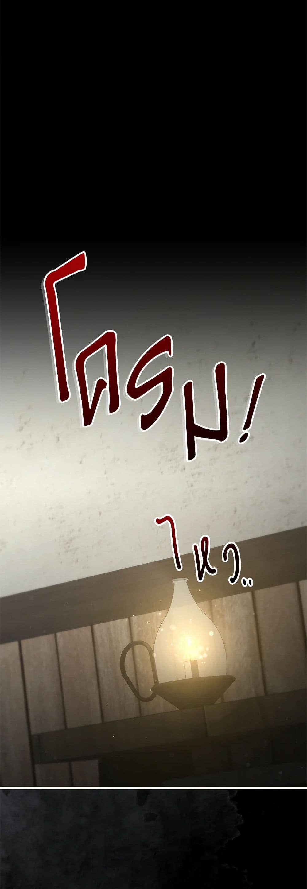 Trapped in a Cursed Game, but now with NPCs page 15