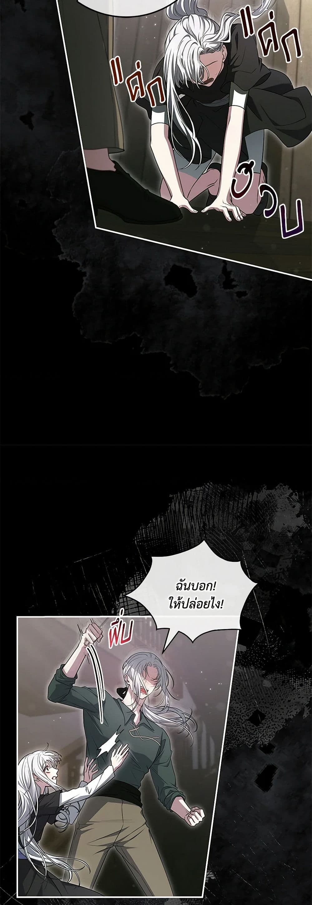Trapped in a Cursed Game, but now with NPCs page 21