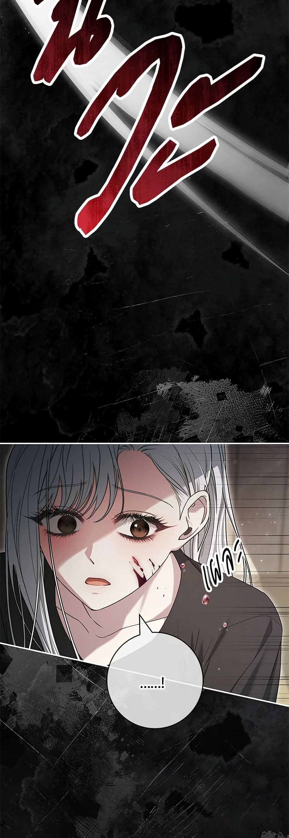 Trapped in a Cursed Game, but now with NPCs page 23