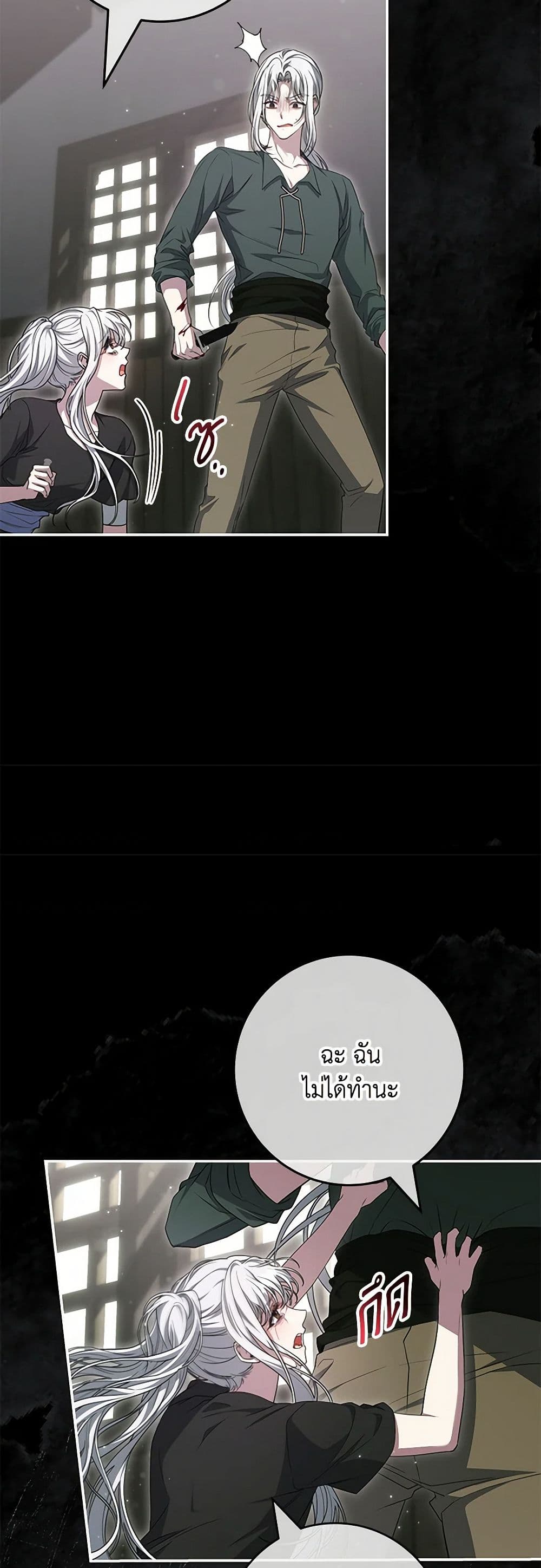 Trapped in a Cursed Game, but now with NPCs page 28
