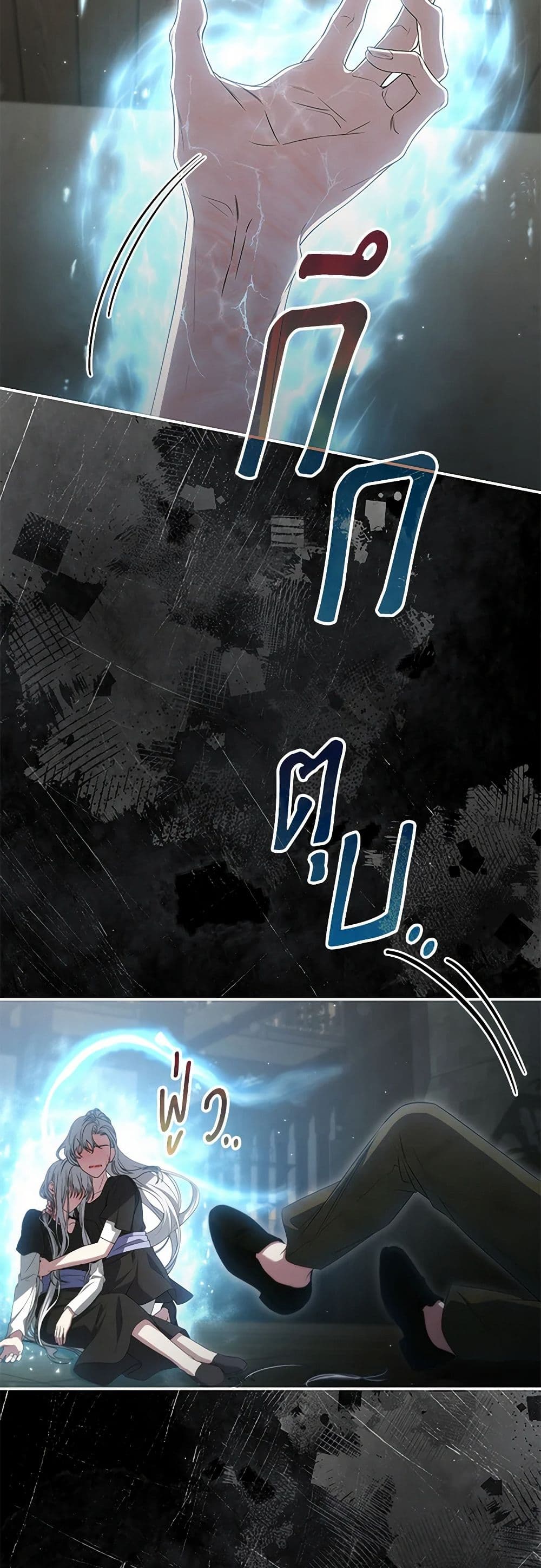 Trapped in a Cursed Game, but now with NPCs page 35