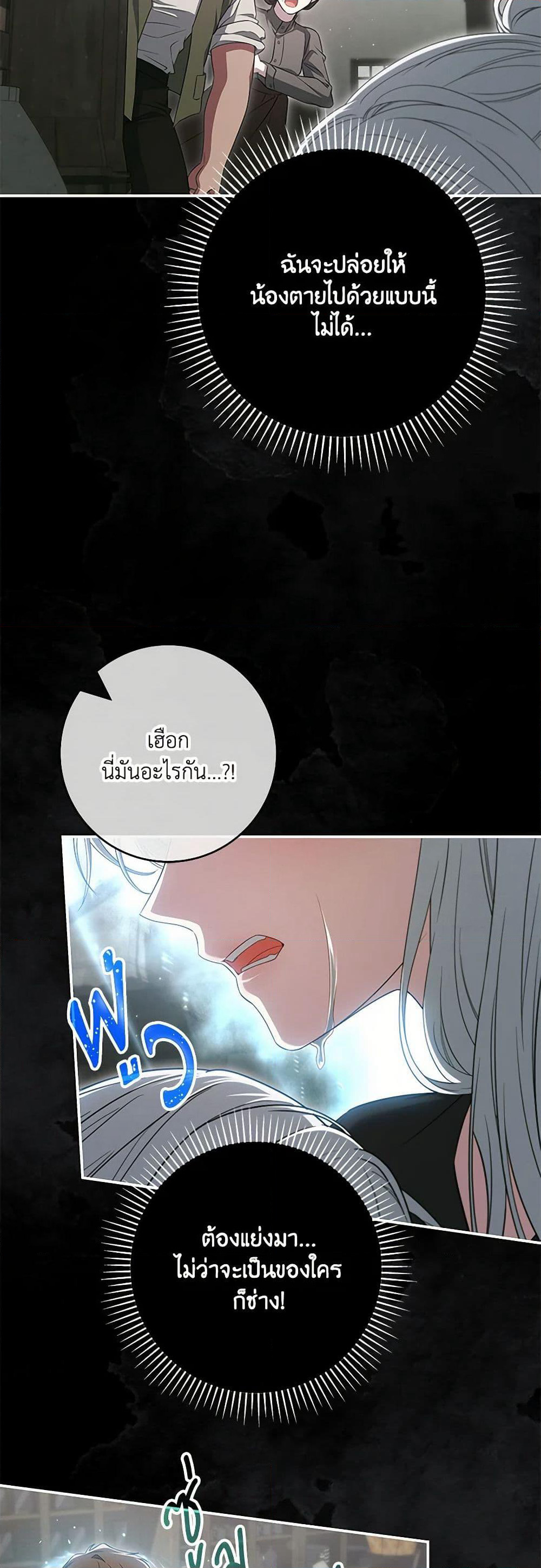 Trapped in a Cursed Game, but now with NPCs page 38