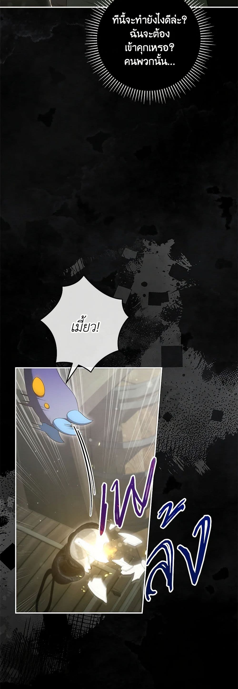 Trapped in a Cursed Game, but now with NPCs page 44