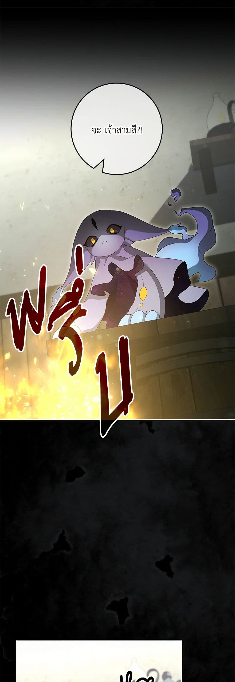 Trapped in a Cursed Game, but now with NPCs page 45