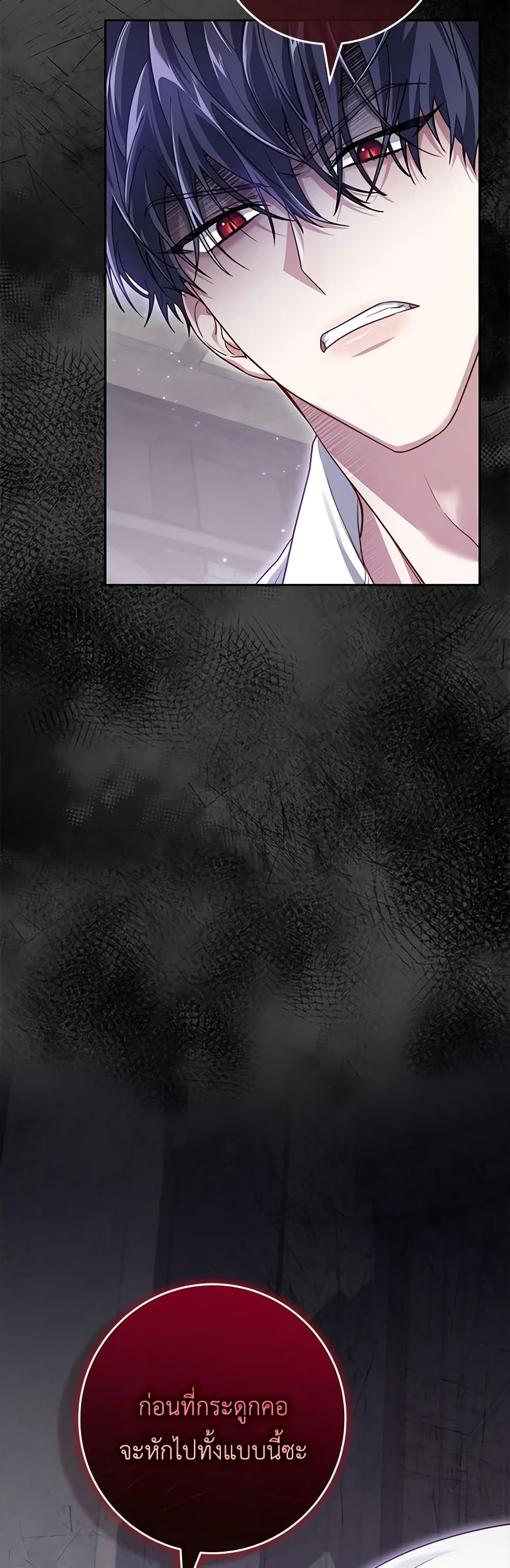 Trapped in a Cursed Game, but now with NPCs page 5