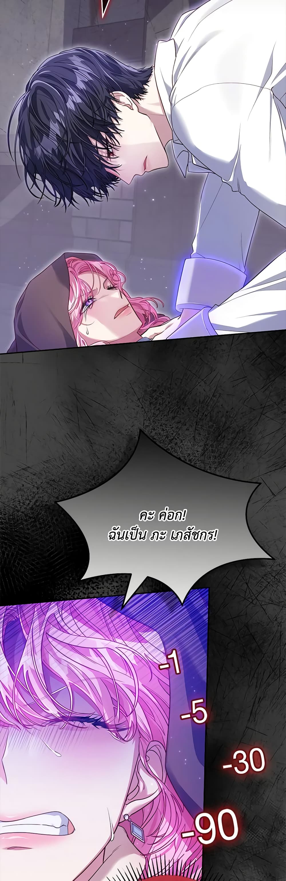 Trapped in a Cursed Game, but now with NPCs page 6