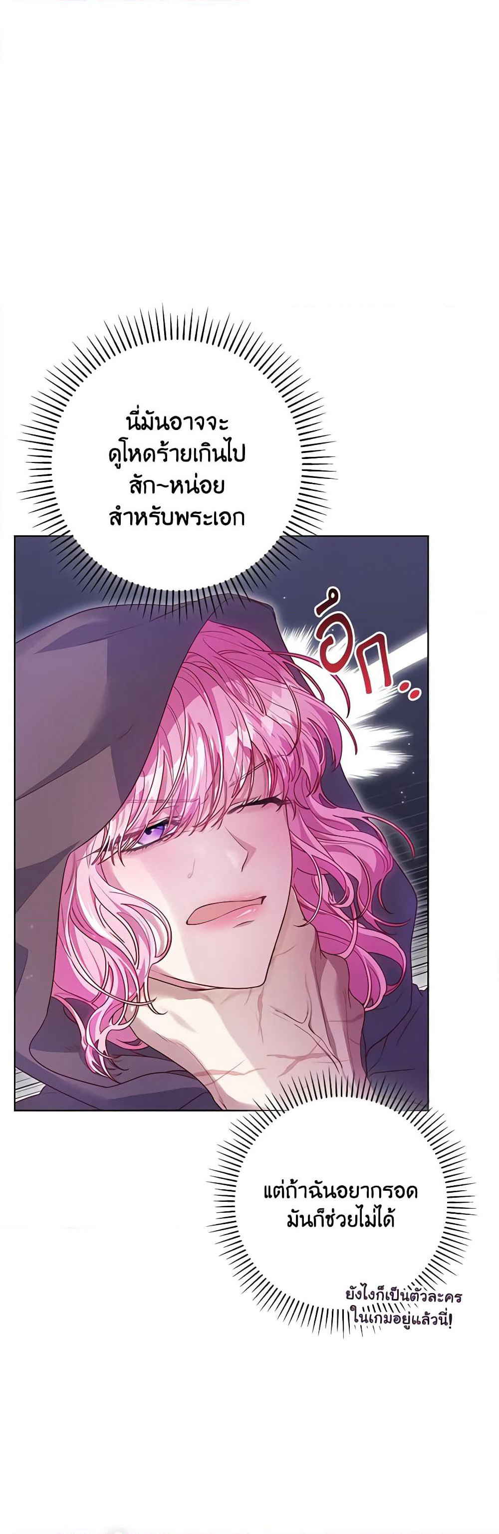 Trapped in a Cursed Game, but now with NPCs page 10