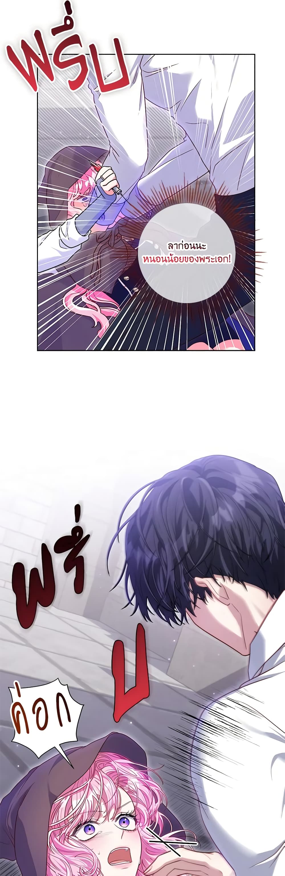 Trapped in a Cursed Game, but now with NPCs page 11